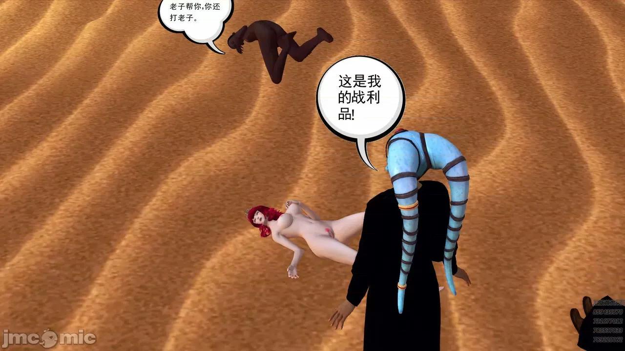 降魔传 [走客] 降魔传 第66-70章 [Chinese]-1280x 第577页