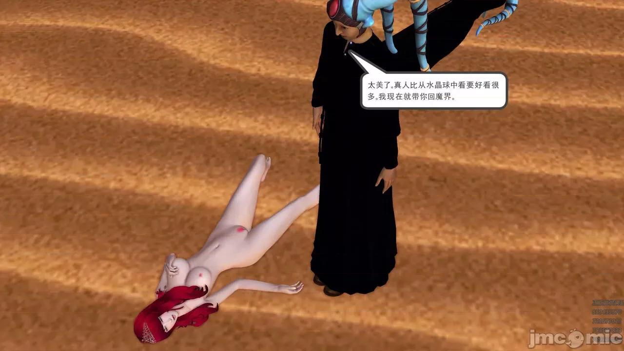 降魔传 [走客] 降魔传 第66-70章 [Chinese]-1280x 第578页