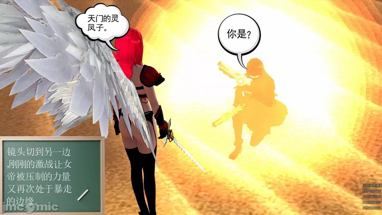 降魔传 [走客] 降魔传 第66-70章 [Chinese]-1280x 第586页