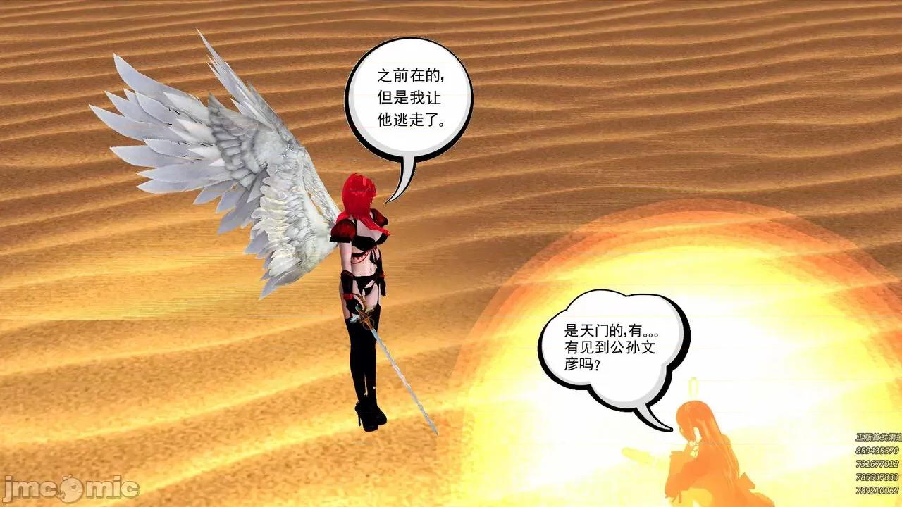 降魔传 [走客] 降魔传 第66-70章 [Chinese]-1280x 第588页