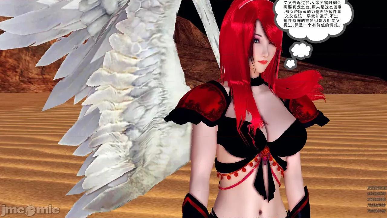降魔传 [走客] 降魔传 第66-70章 [Chinese]-1280x 第589页