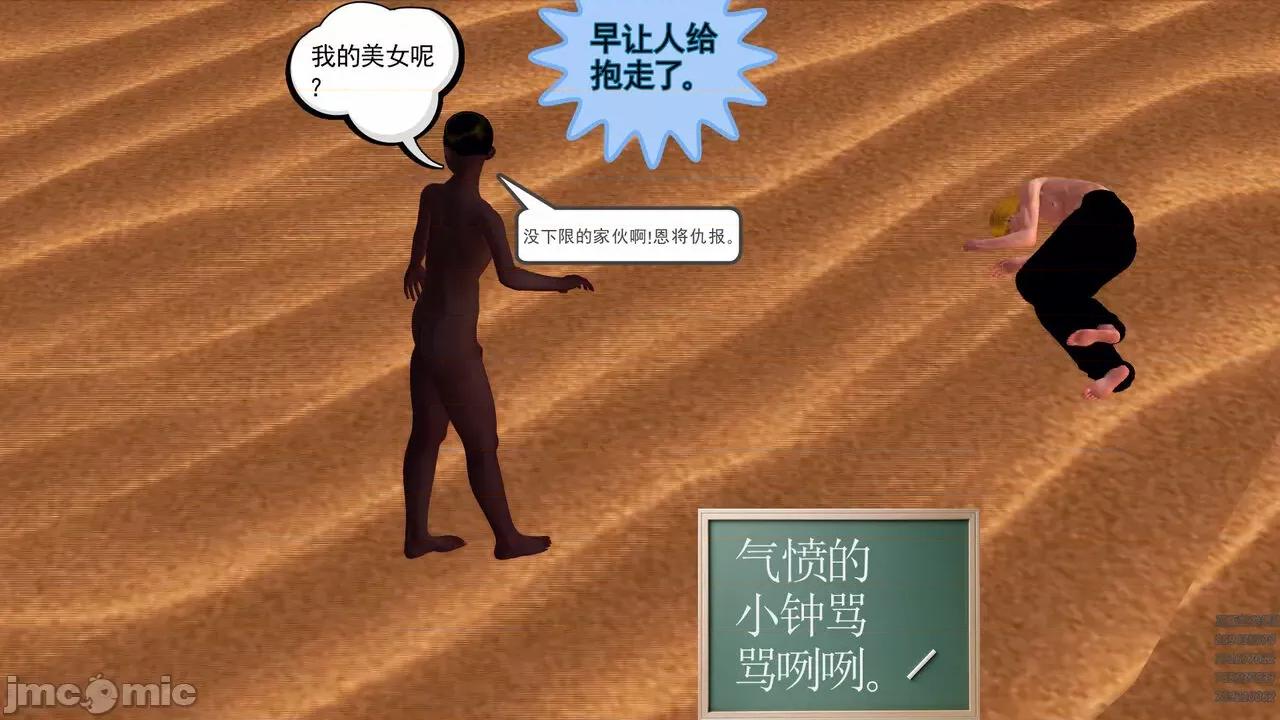 降魔传 [走客] 降魔传 第66-70章 [Chinese]-1280x 第595页
