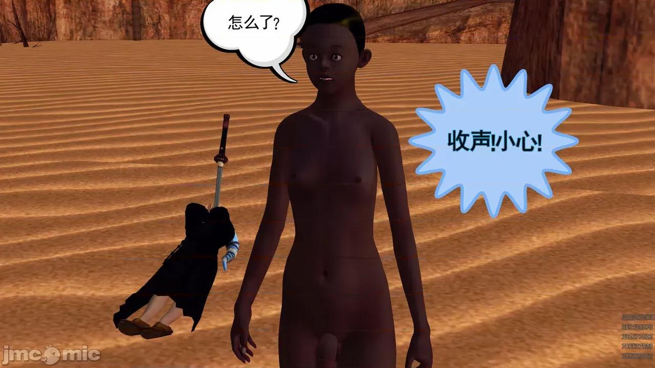 降魔传 [走客] 降魔传 第66-70章 [Chinese]-1280x 第596页