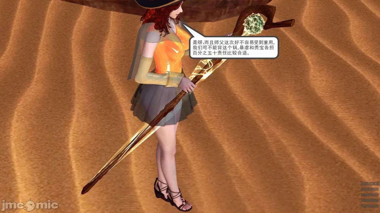 降魔传 [走客] 降魔传 第66-70章 [Chinese]-1280x 第598页