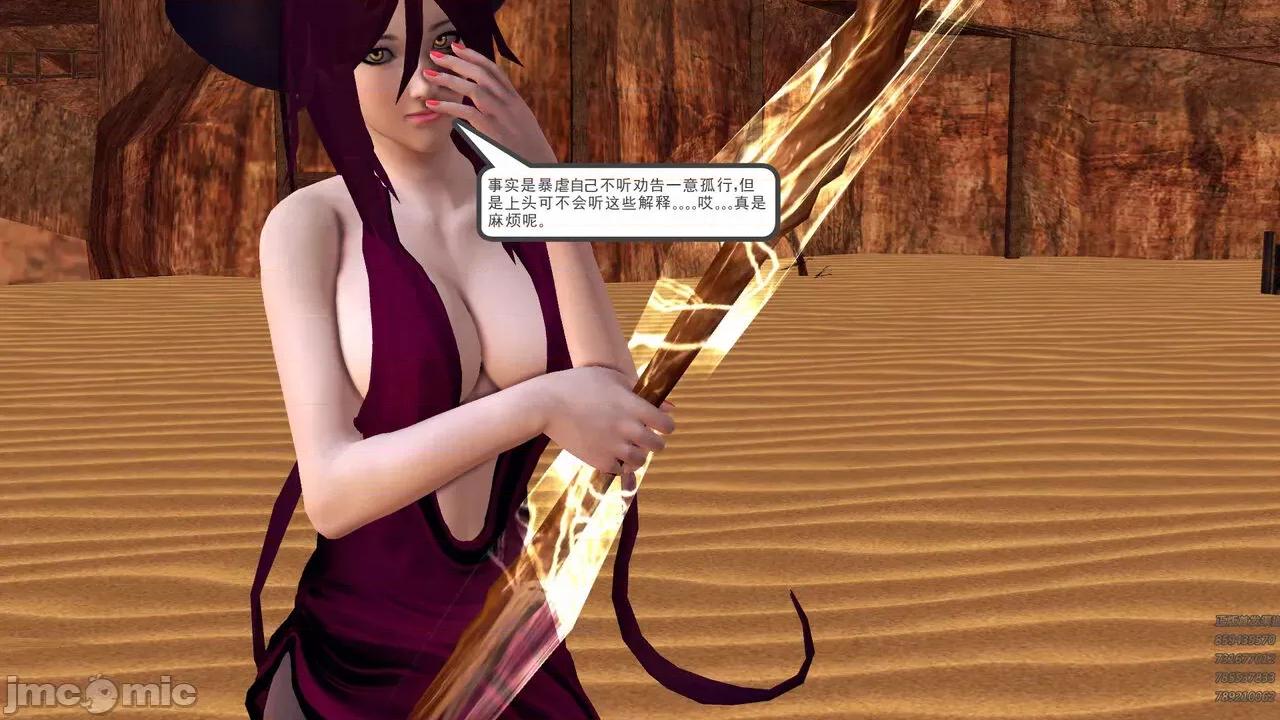 降魔传 [走客] 降魔传 第66-70章 [Chinese]-1280x 第599页