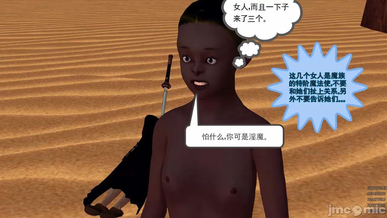 降魔传 [走客] 降魔传 第66-70章 [Chinese]-1280x 第600页
