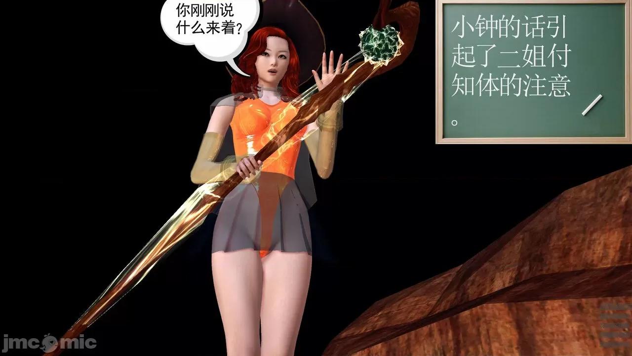 降魔传 [走客] 降魔传 第66-70章 [Chinese]-1280x 第601页