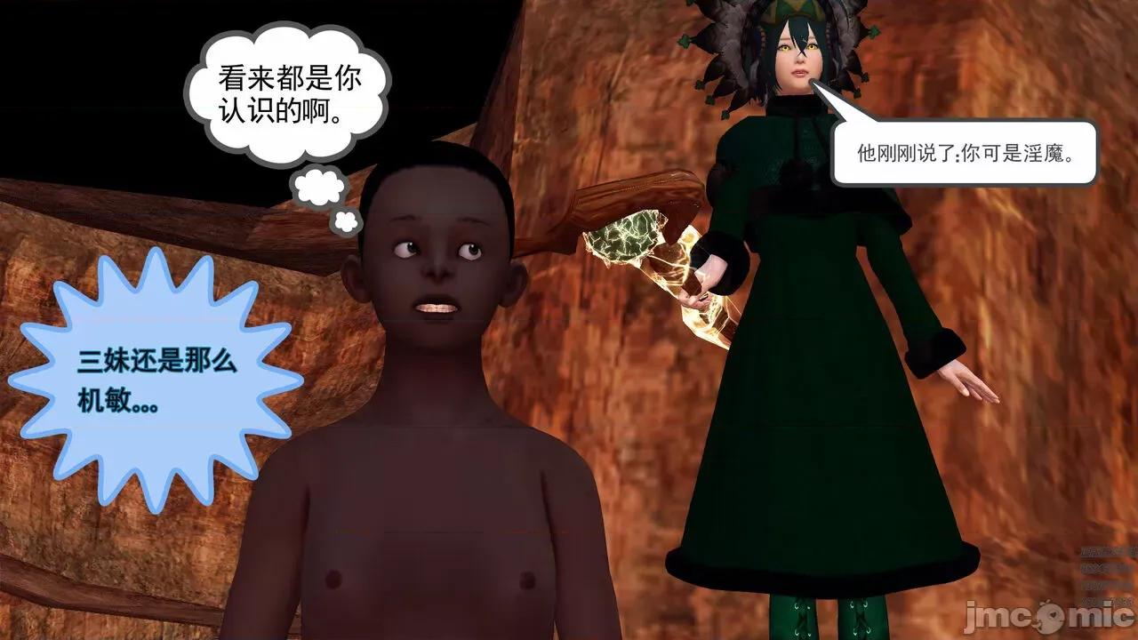 降魔传 [走客] 降魔传 第66-70章 [Chinese]-1280x 第603页