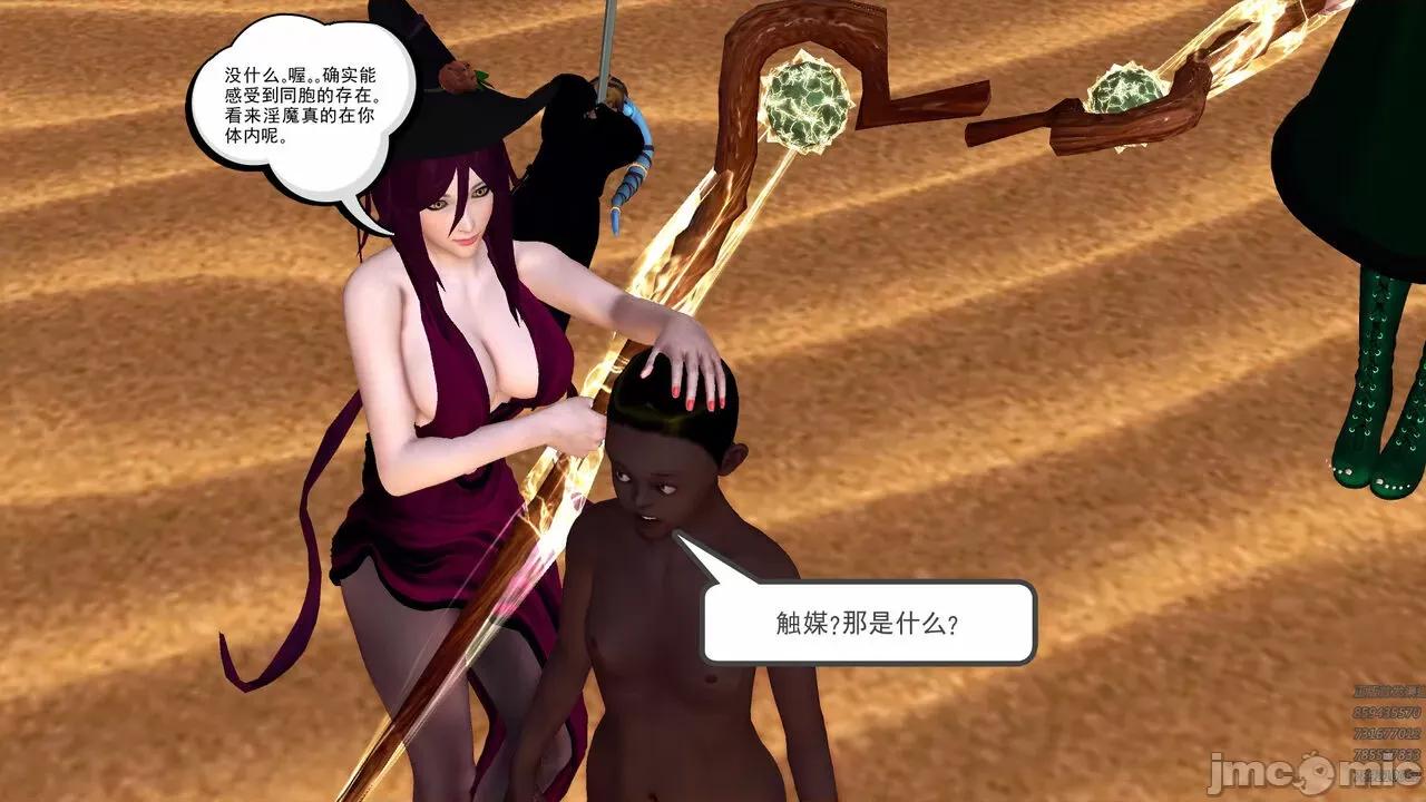 降魔传 [走客] 降魔传 第66-70章 [Chinese]-1280x 第605页
