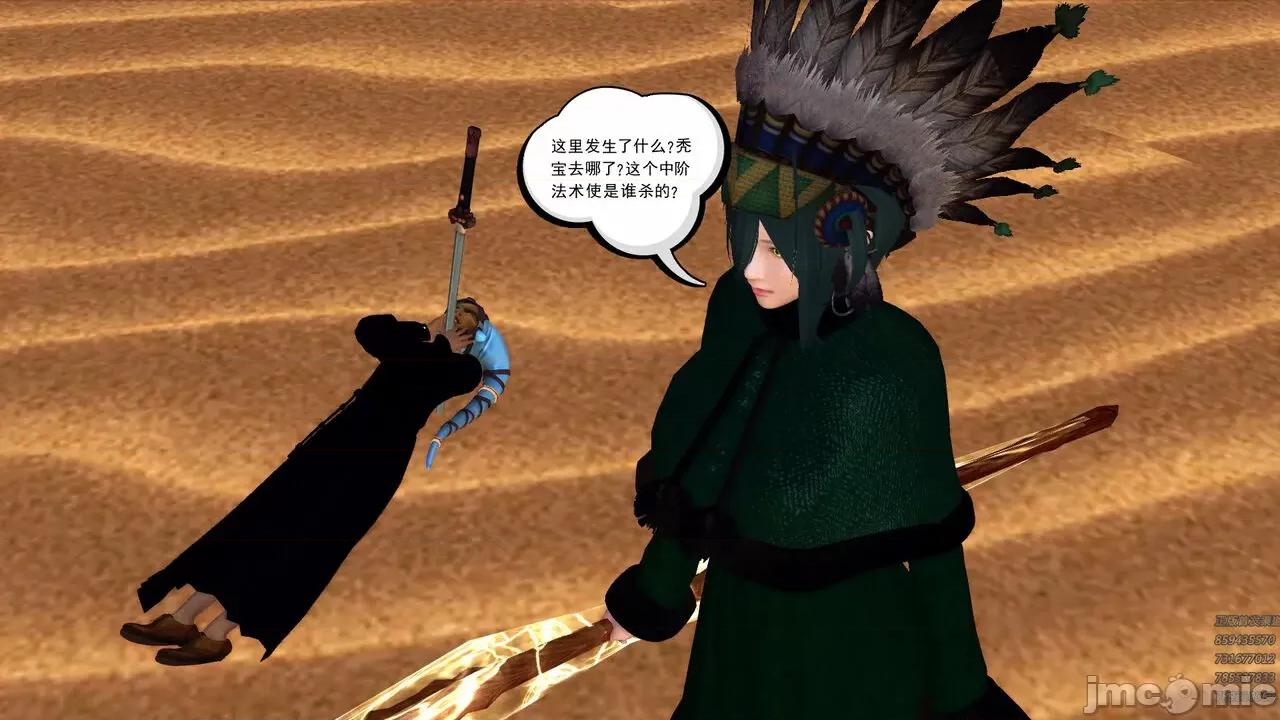 降魔传 [走客] 降魔传 第66-70章 [Chinese]-1280x 第608页