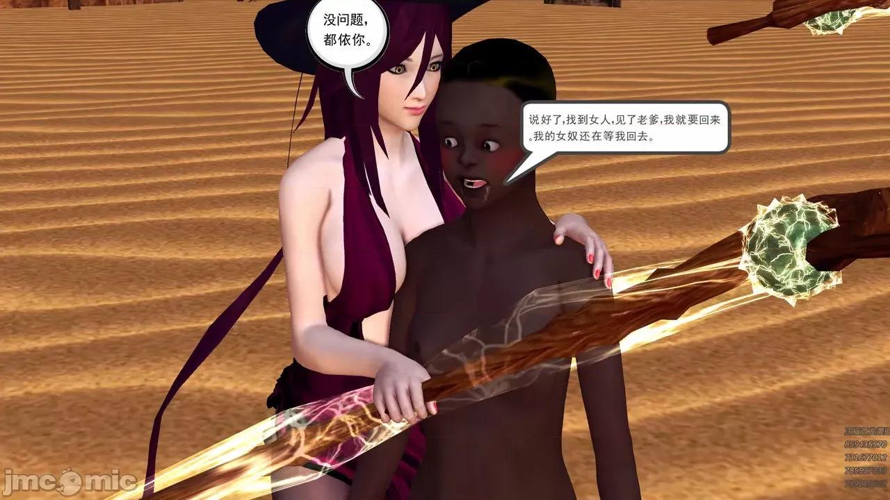 降魔传 [走客] 降魔传 第66-70章 [Chinese]-1280x 第610页