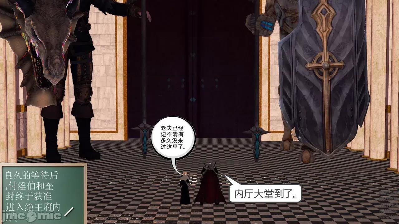 降魔传 [走客] 降魔传 第66-70章 [Chinese]-1280x 第611页