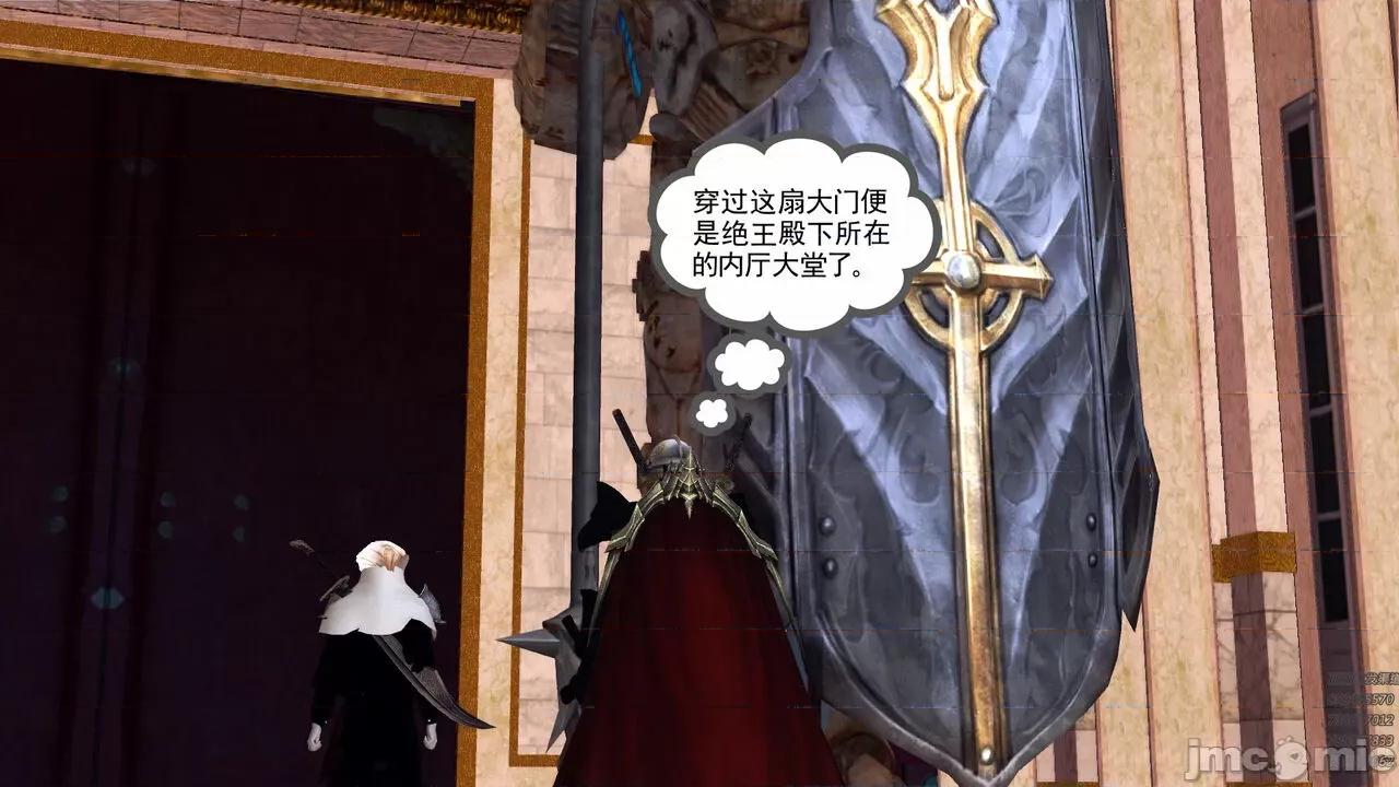 降魔传 [走客] 降魔传 第66-70章 [Chinese]-1280x 第612页