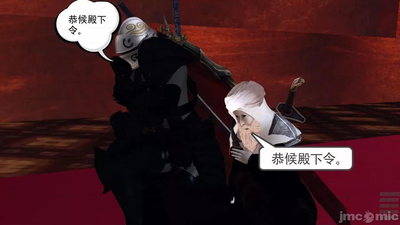 降魔传 [走客] 降魔传 第66-70章 [Chinese]-1280x 第619页