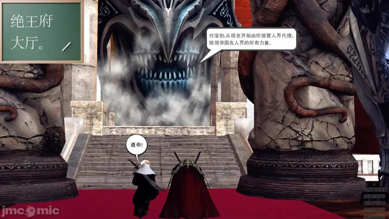 降魔传 [走客] 降魔传 第66-70章 [Chinese]-1280x 第622页