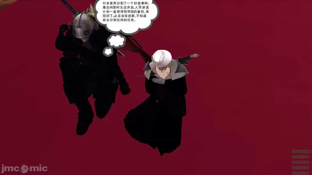 降魔传 [走客] 降魔传 第66-70章 [Chinese]-1280x 第624页