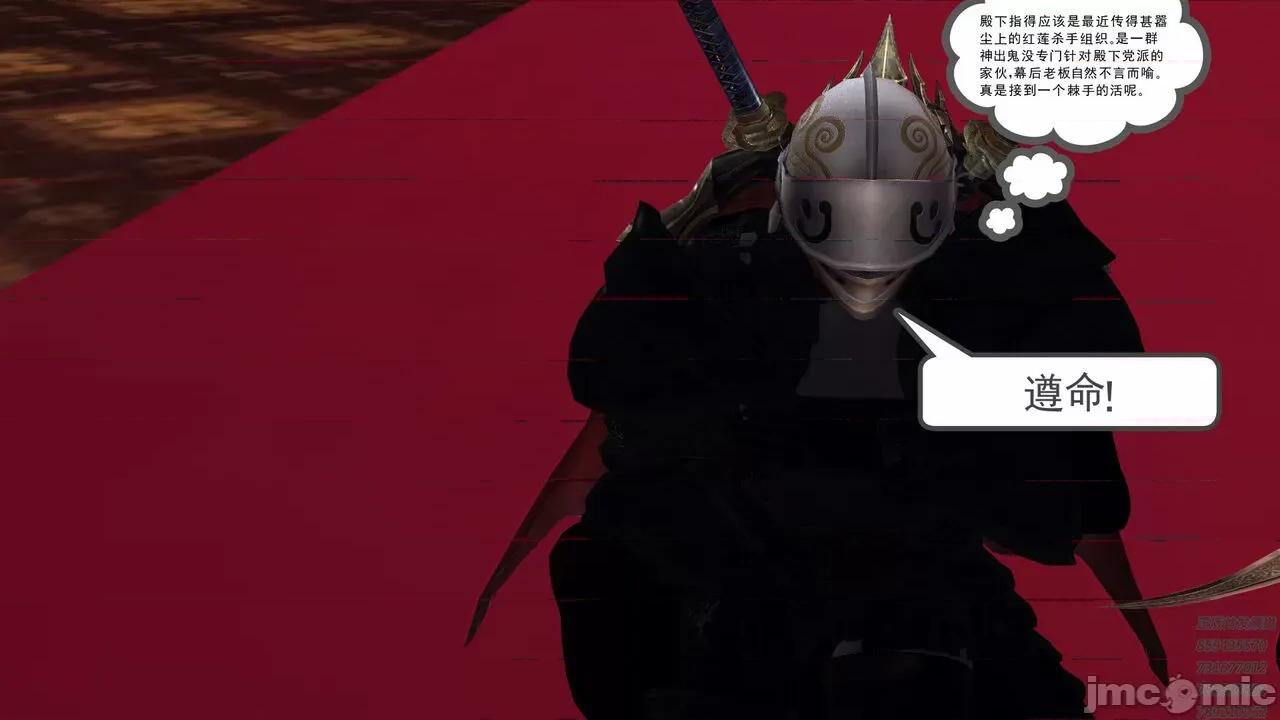 降魔传 [走客] 降魔传 第66-70章 [Chinese]-1280x 第630页