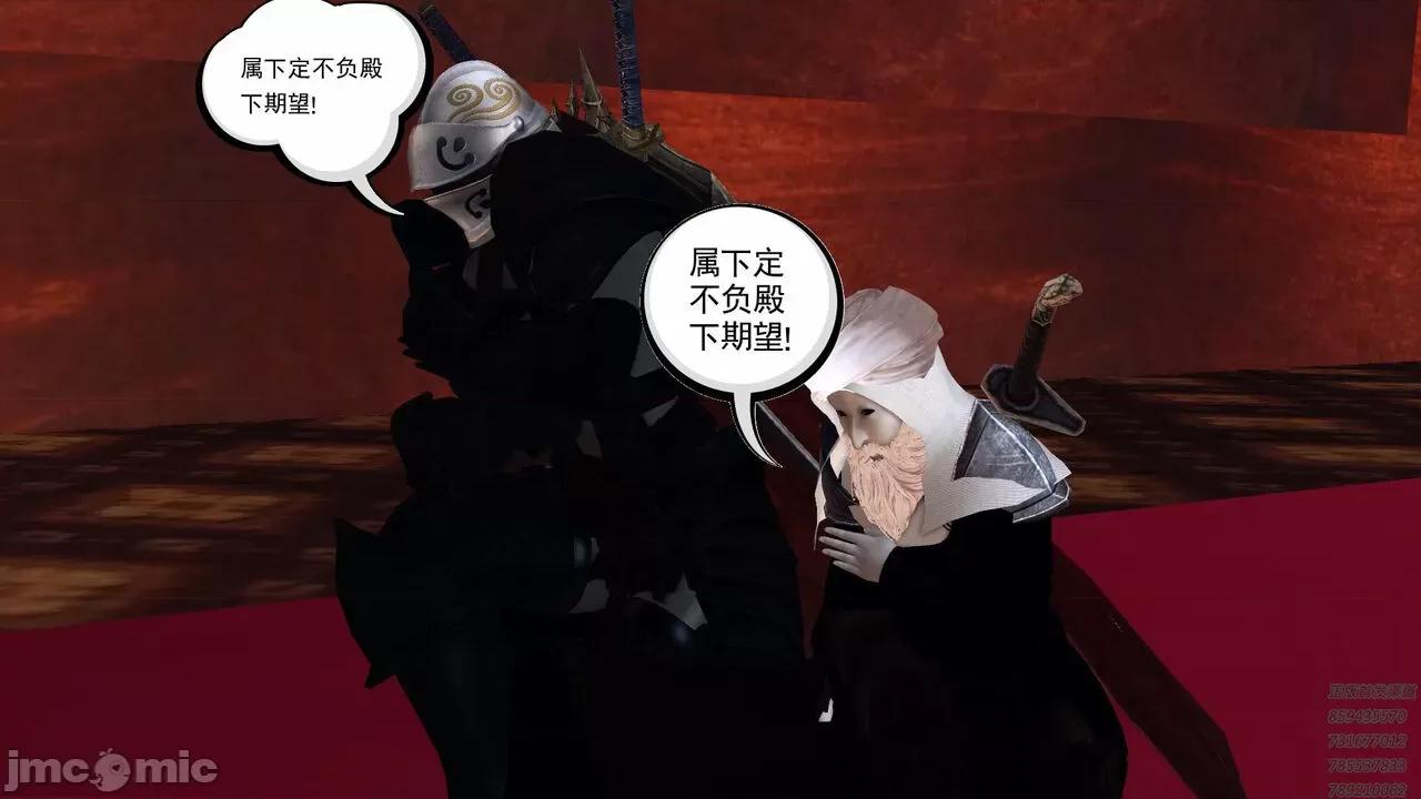降魔传 [走客] 降魔传 第66-70章 [Chinese]-1280x 第632页