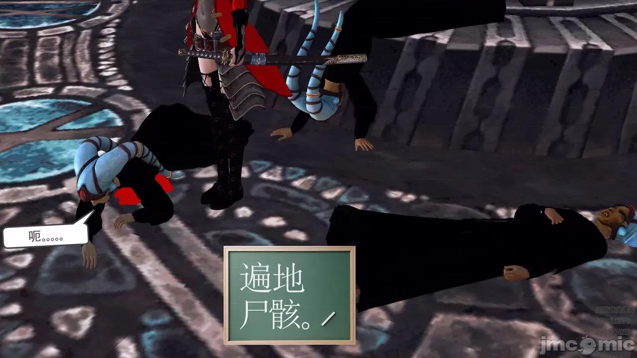 降魔传 [走客] 降魔传 第66-70章 [Chinese]-1280x 第633页