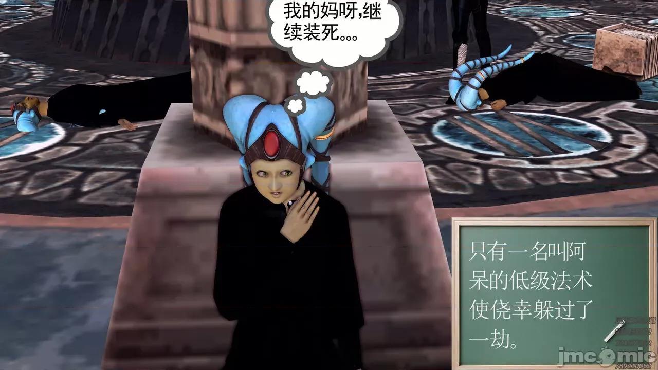 降魔传 [走客] 降魔传 第66-70章 [Chinese]-1280x 第635页