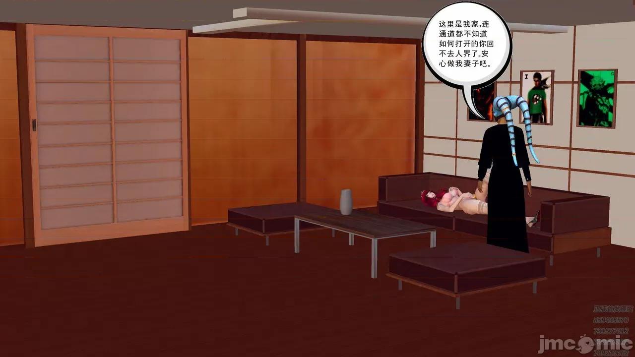 降魔传 [走客] 降魔传 第66-70章 [Chinese]-1280x 第641页