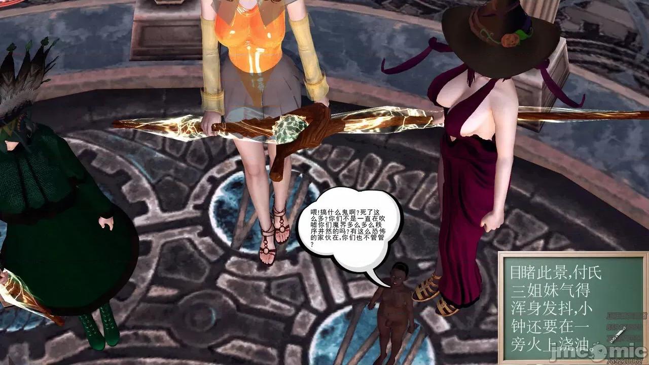降魔传 [走客] 降魔传 第66-70章 [Chinese]-1280x 第644页