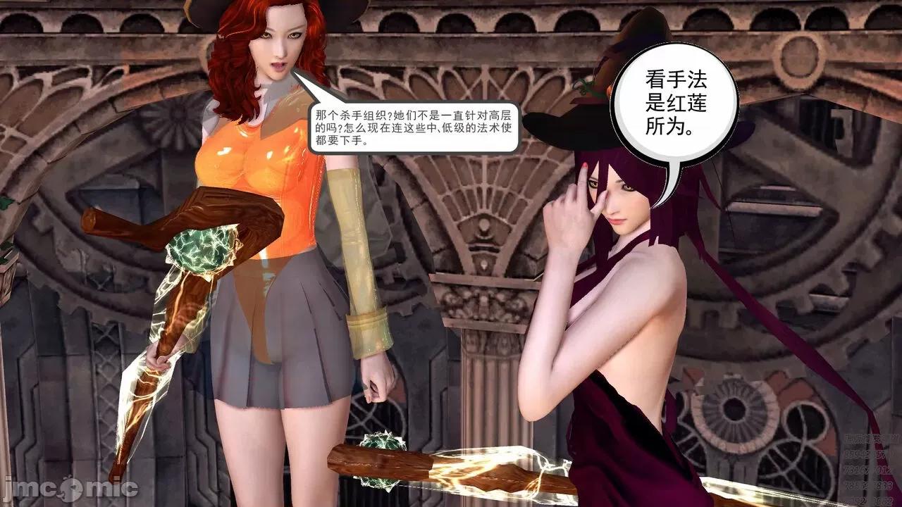 降魔传 [走客] 降魔传 第66-70章 [Chinese]-1280x 第645页