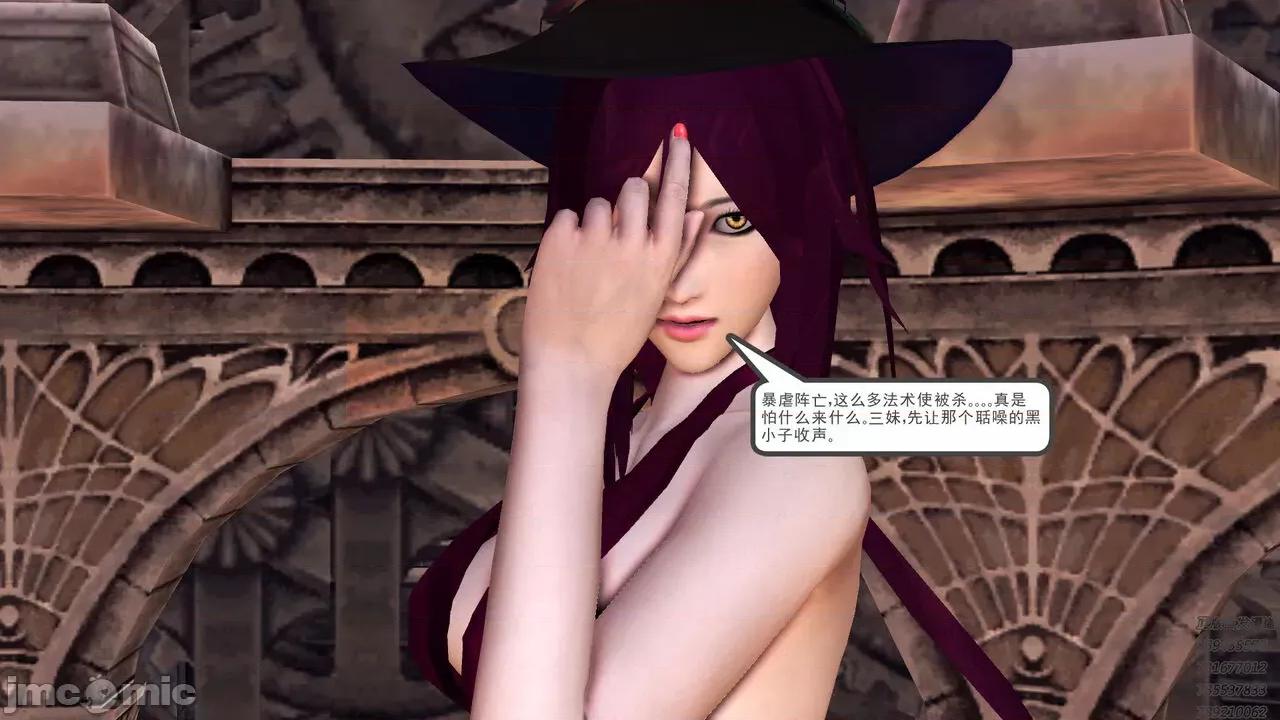 降魔传 [走客] 降魔传 第66-70章 [Chinese]-1280x 第648页