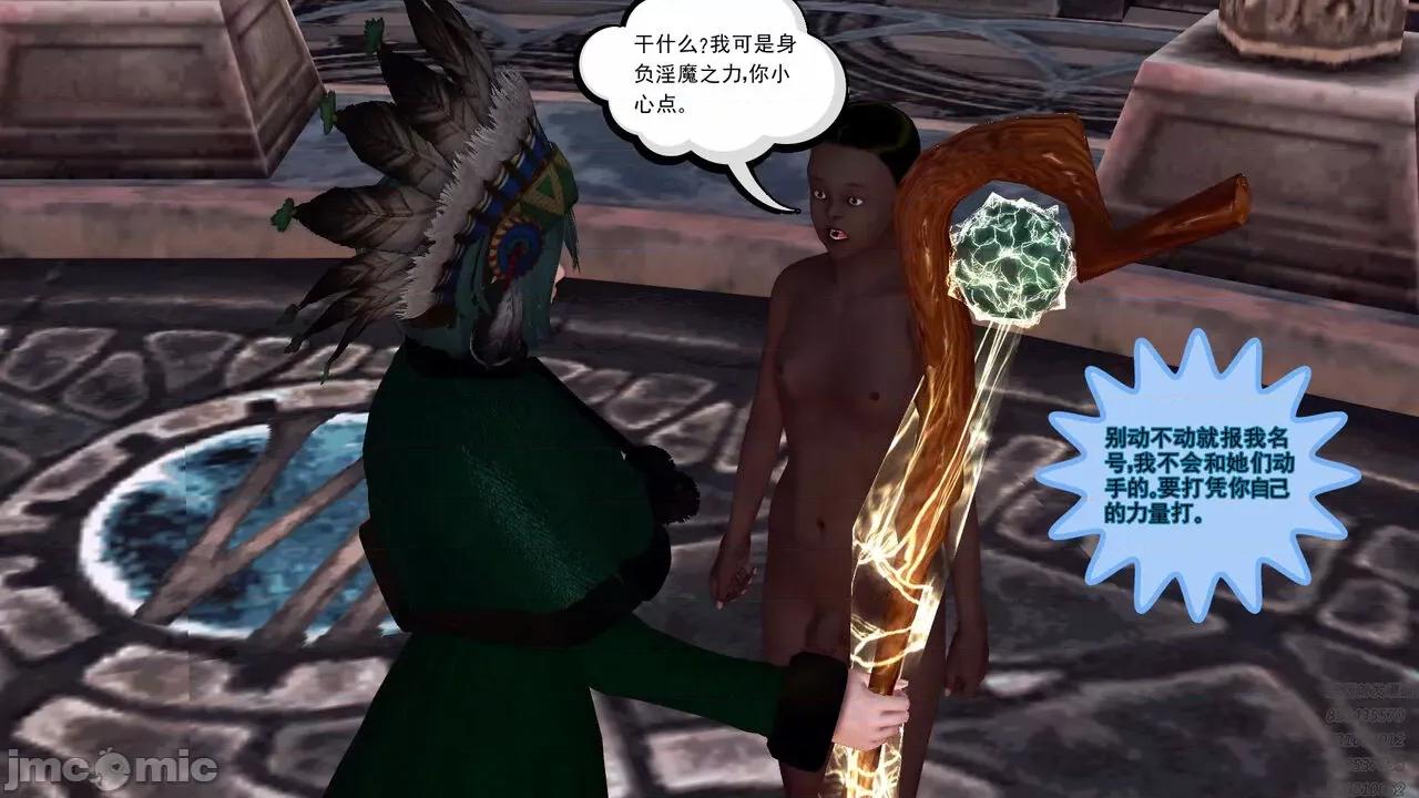 降魔传 [走客] 降魔传 第66-70章 [Chinese]-1280x 第649页