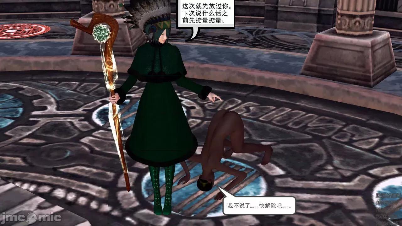 降魔传 [走客] 降魔传 第66-70章 [Chinese]-1280x 第656页
