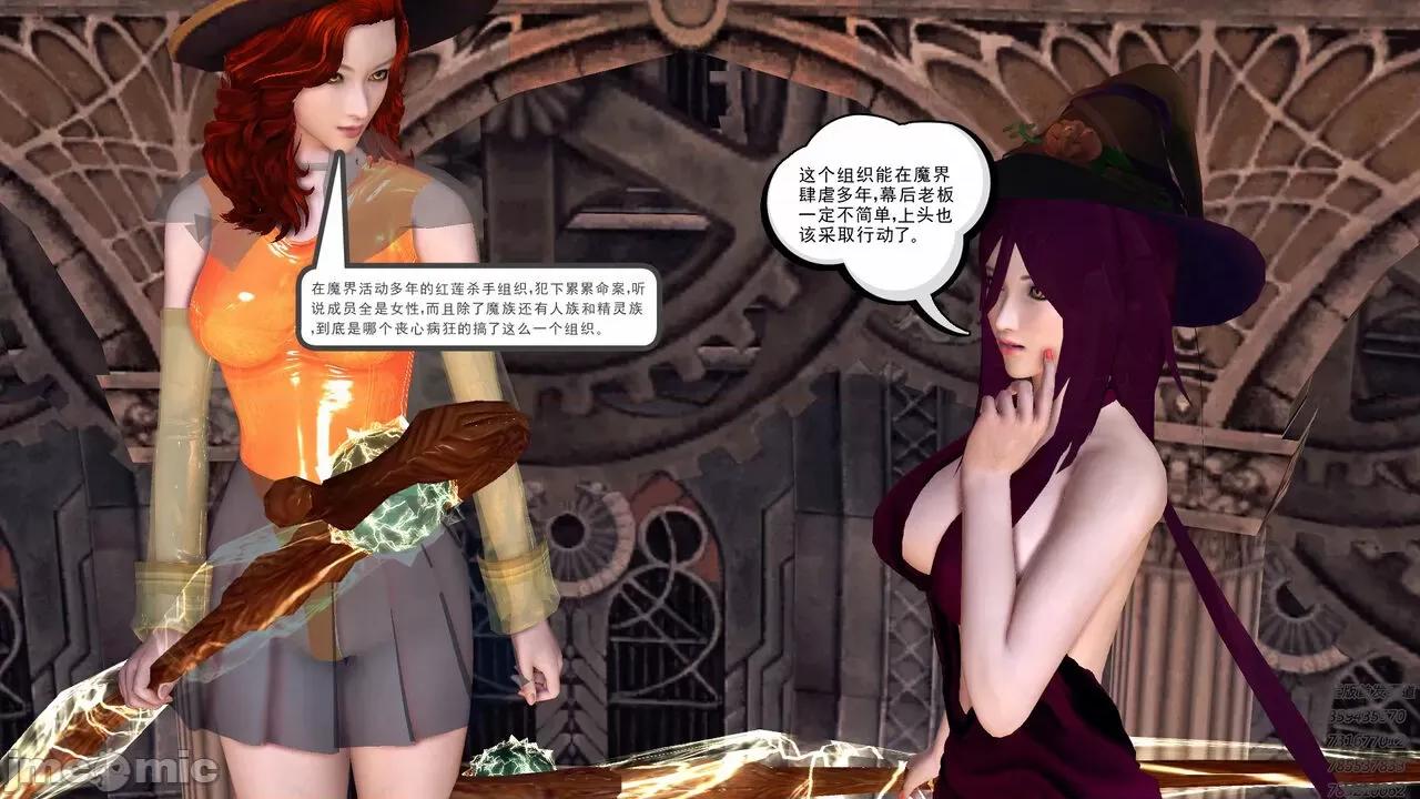 降魔传 [走客] 降魔传 第66-70章 [Chinese]-1280x 第657页