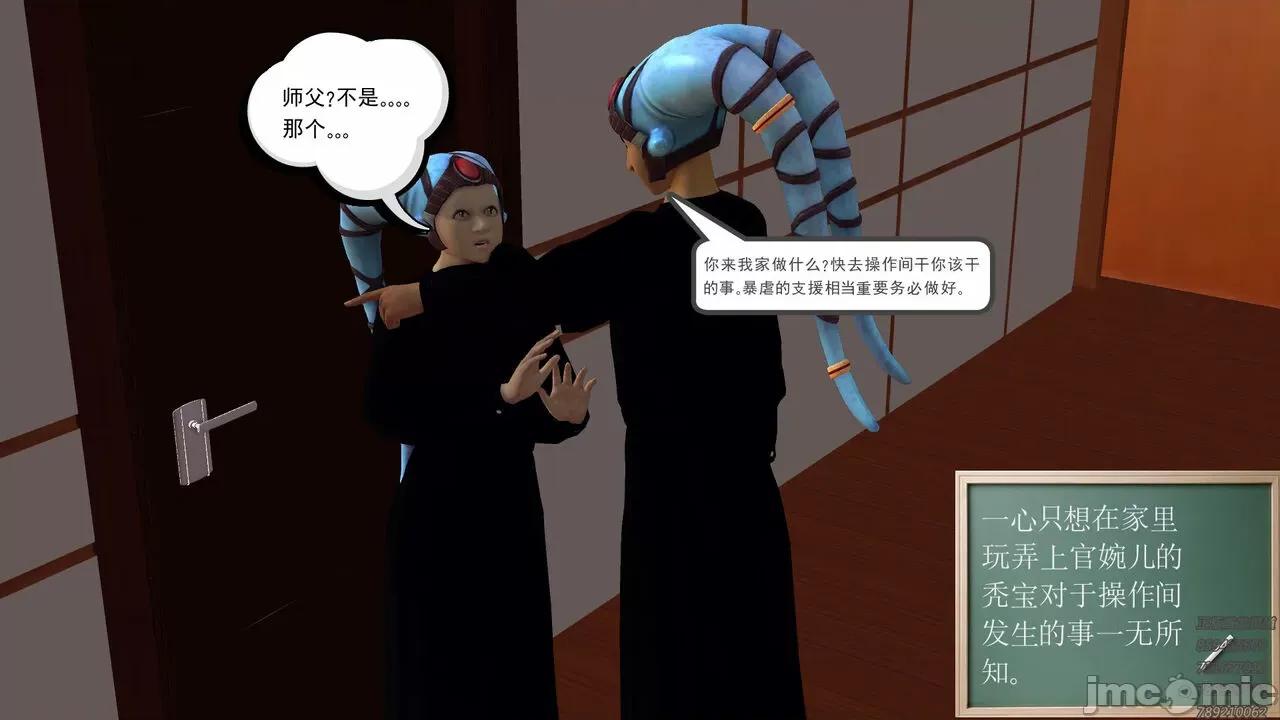 降魔传 [走客] 降魔传 第66-70章 [Chinese]-1280x 第658页