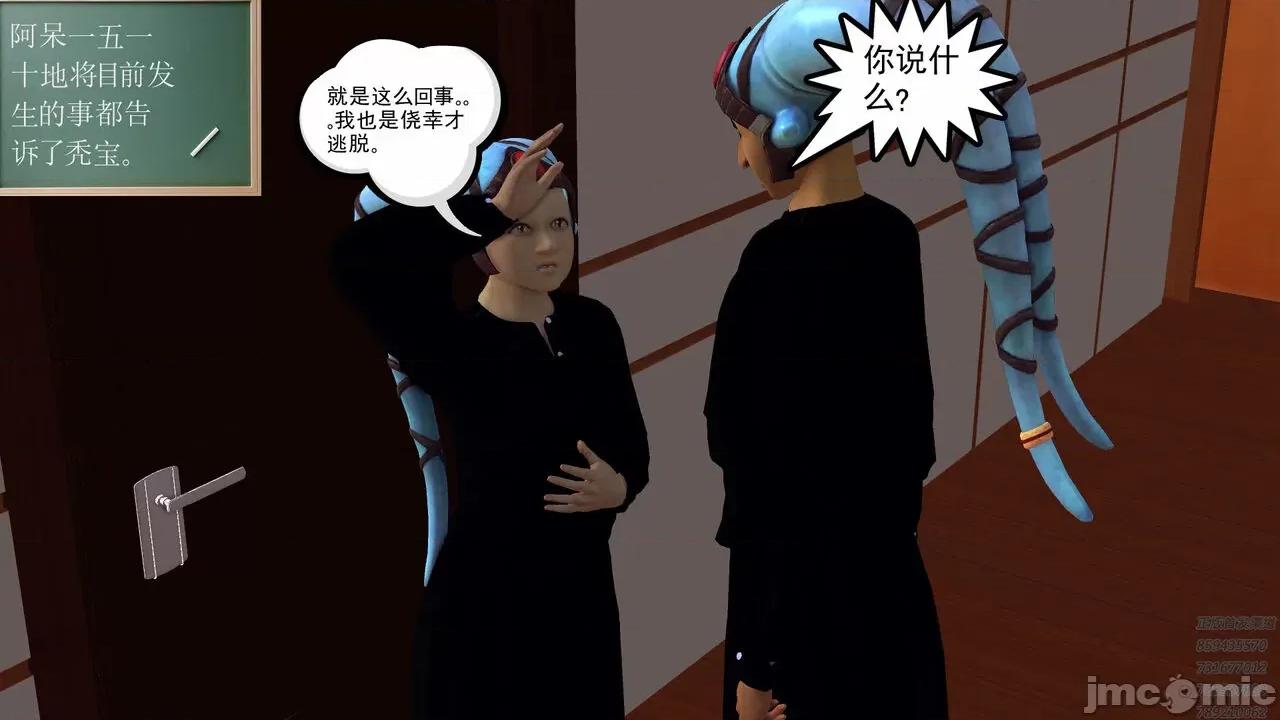 降魔传 [走客] 降魔传 第66-70章 [Chinese]-1280x 第659页