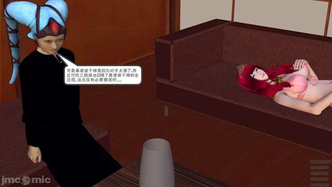 降魔传 [走客] 降魔传 第66-70章 [Chinese]-1280x 第662页