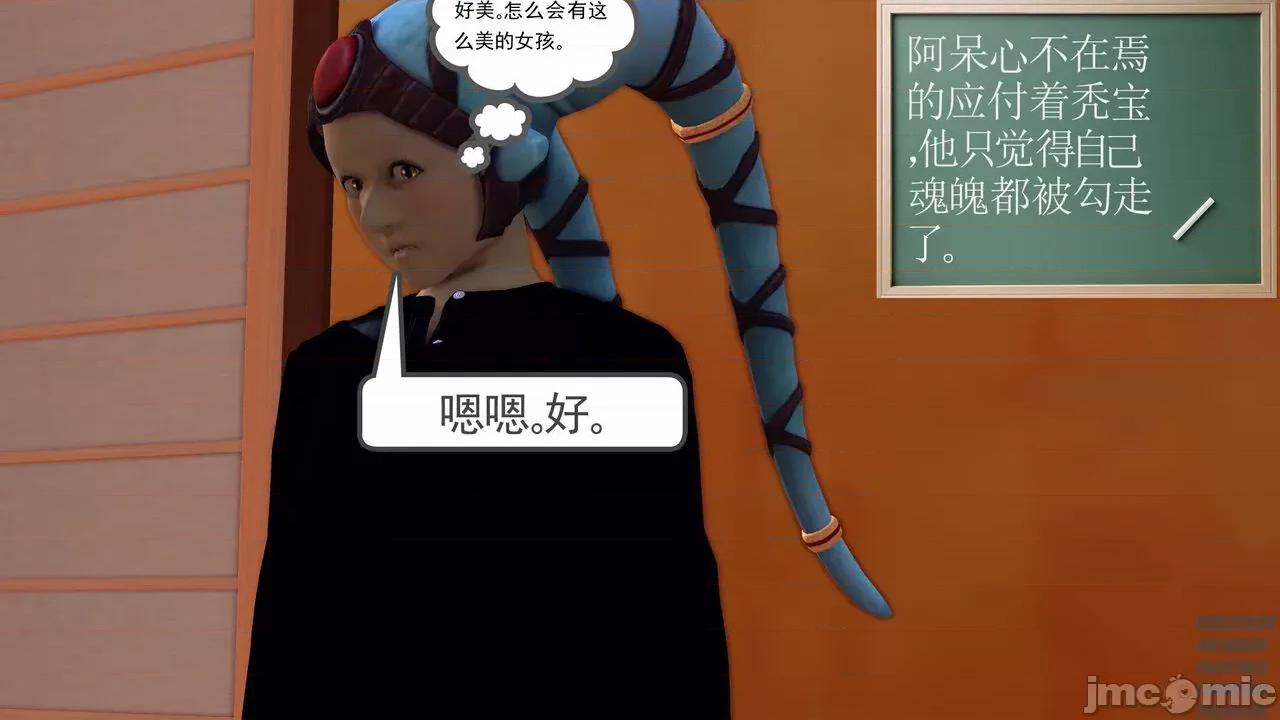降魔传 [走客] 降魔传 第66-70章 [Chinese]-1280x 第667页