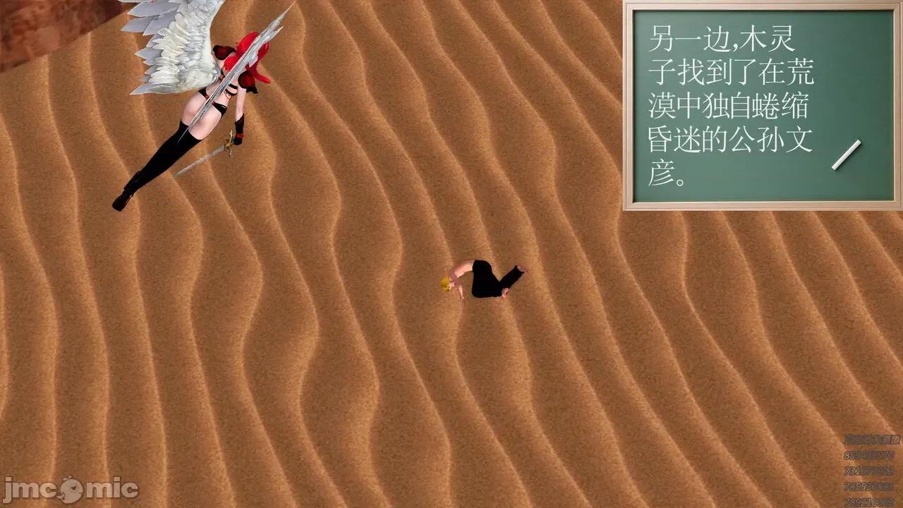 降魔传 [走客] 降魔传 第66-70章 [Chinese]-1280x 第669页