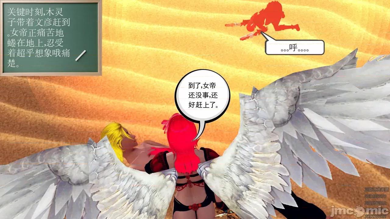 降魔传 [走客] 降魔传 第66-70章 [Chinese]-1280x 第677页