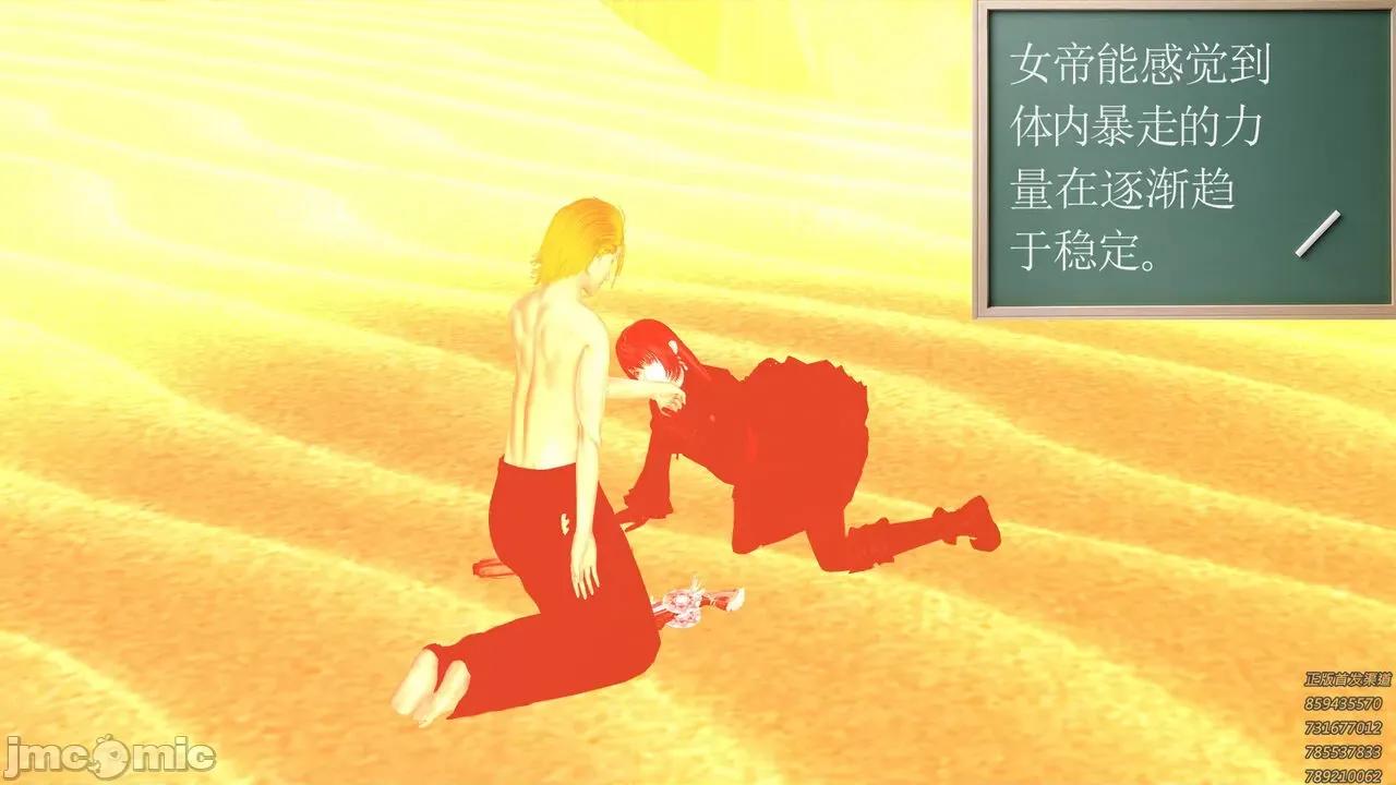 降魔传 [走客] 降魔传 第66-70章 [Chinese]-1280x 第680页