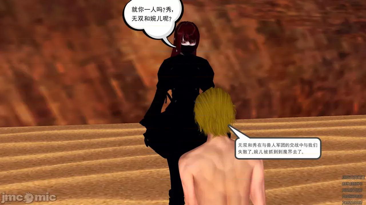 降魔传 [走客] 降魔传 第66-70章 [Chinese]-1280x 第682页