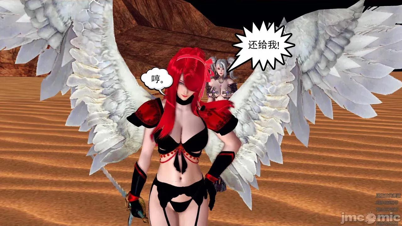 降魔传 [走客] 降魔传 第66-70章 [Chinese]-1280x 第687页