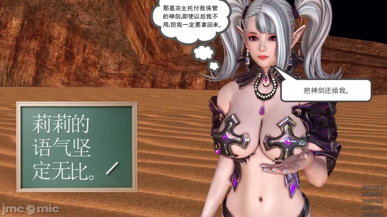 降魔传 [走客] 降魔传 第66-70章 [Chinese]-1280x 第688页