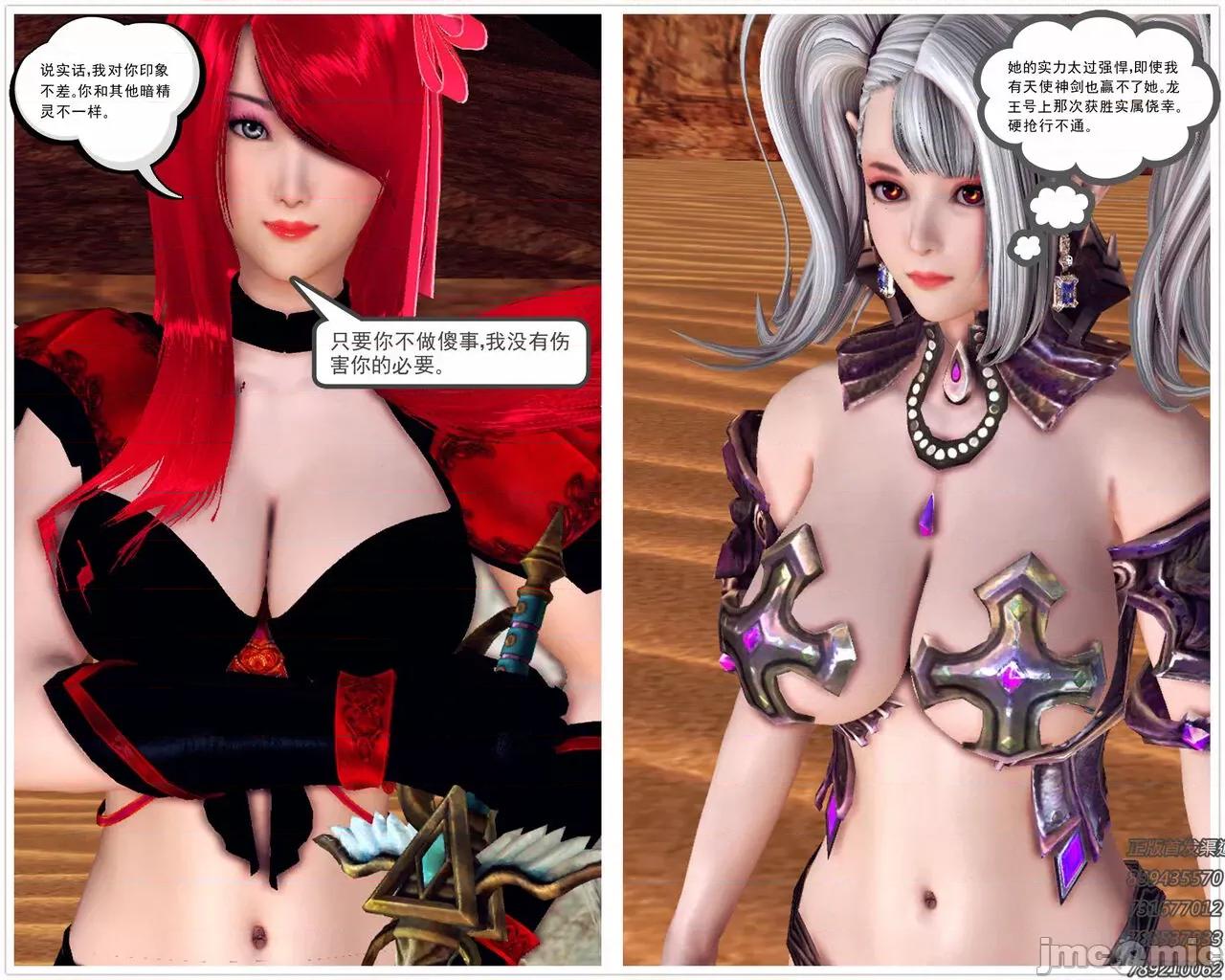 降魔传 [走客] 降魔传 第66-70章 [Chinese]-1280x 第691页
