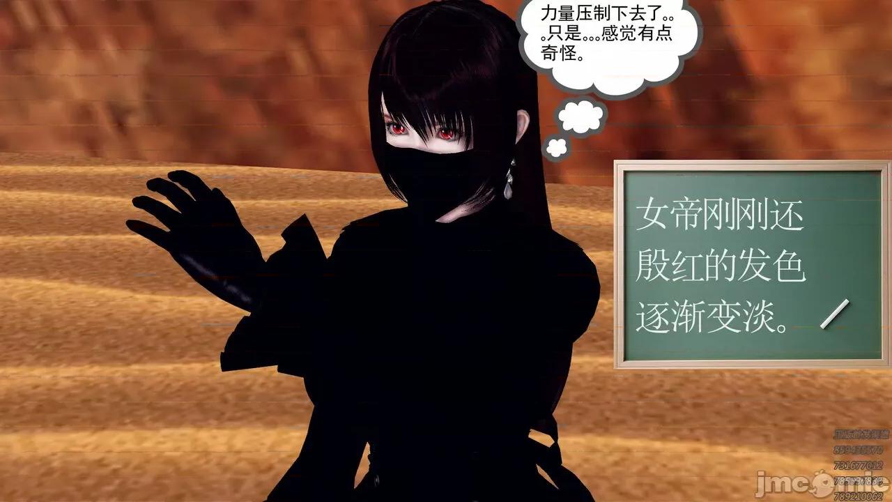 降魔传 [走客] 降魔传 第66-70章 [Chinese]-1280x 第692页