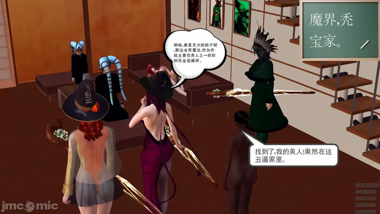 降魔传 [走客] 降魔传 第66-70章 [Chinese]-1280x 第693页
