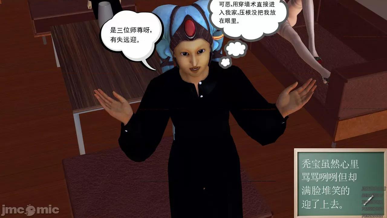 降魔传 [走客] 降魔传 第66-70章 [Chinese]-1280x 第695页