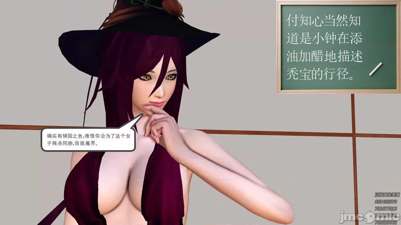 降魔传 [走客] 降魔传 第66-70章 [Chinese]-1280x 第696页