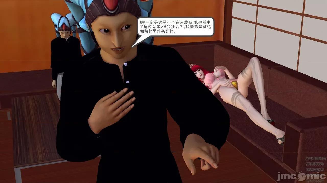 降魔传 [走客] 降魔传 第66-70章 [Chinese]-1280x 第698页