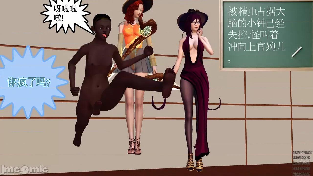 降魔传 [走客] 降魔传 第66-70章 [Chinese]-1280x 第699页