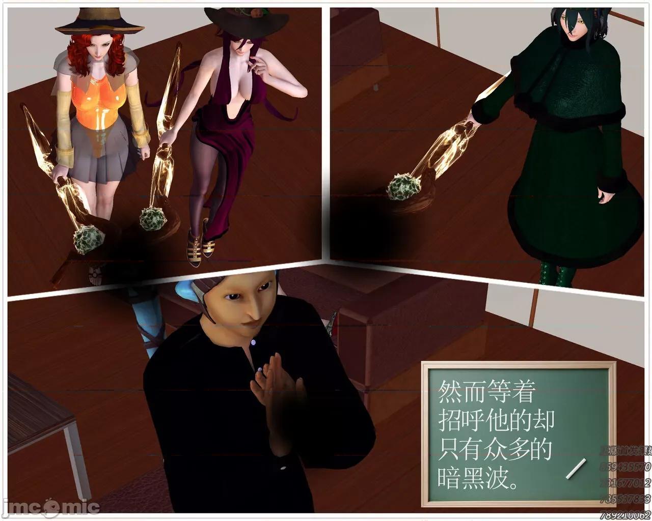 降魔传 [走客] 降魔传 第66-70章 [Chinese]-1280x 第701页