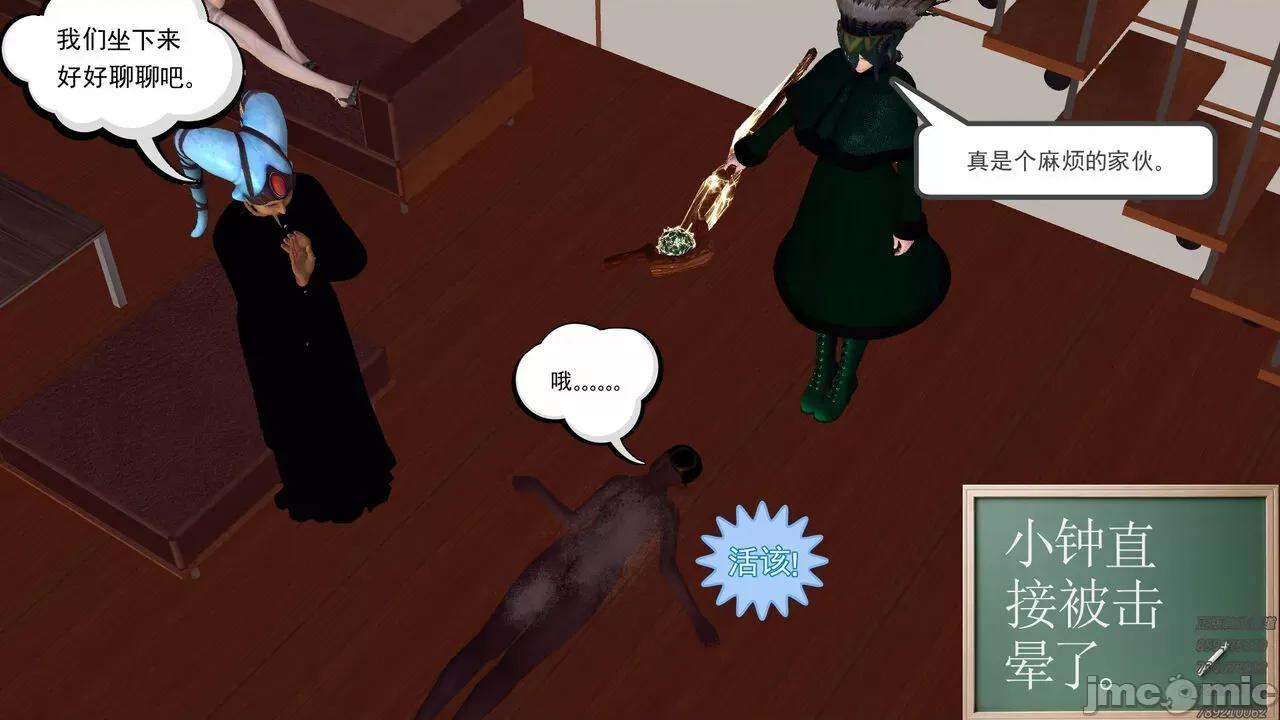 降魔传 [走客] 降魔传 第66-70章 [Chinese]-1280x 第702页